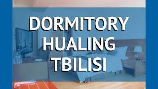 DORMITORY HUALING TBILISI 3* Тбилиси обзор – отель ДОРМИТОРУ ХУАЛИНГ ТБИЛИСИ 3* Тбилиси видео обзор