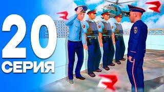 БОЕВЫЕ УЧЕНИЯ️ ПУТЬ от БОМЖА до ЛИДЕРА ПОЛИЦИИ Серия #20 РОДИНА РП gta crmp