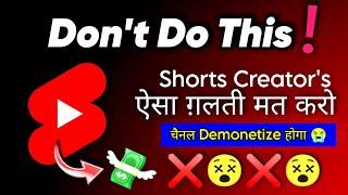 Dont Do This  Shorts Video Creator