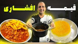 Khoresh Gheymeh – yellow split pea stew with roasted potatoesخورشت قیمه یه رازی داره جوادجوادی
