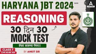 Haryana JBT Reasoning Mock Test 2024  ऐसा आएगा पेपर  by Ankit Sir #7