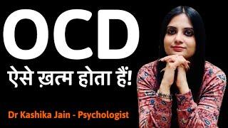 How to overcome ocd in Hindi ?  ocd ka ilaj By Dr Kashika Jain Psychologist