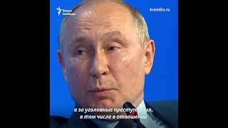 Далеко не все в тюрьме. Путина спросили о Навальном оппозиции и свободе слова #shorts