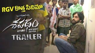 RGVs 𝐒𝐡𝐚𝐩𝐚𝐝𝐚𝐦 Movie Trailer  VYUHAM & SHAPATHAM  Ys Jagan  Pawan Kalyan  CBN  Movie Blends