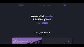 طريقة إنشاء موقع إلكتروني كامل باستخدام HTML CSS JS ونشره