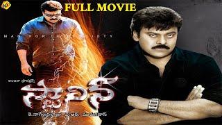 Stalin Telugu Full Movie  Mega star Chiranjeevi  Trisha  A.Murugadas Kushboo  Mani SharmaTVNXT