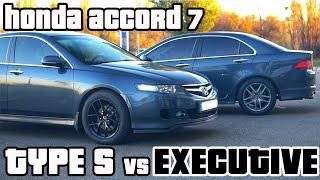 Honda Accord 7 Type S vs Executive. Сравнение разгона Сравнение комплектации