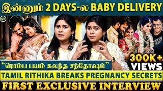 Baby Shower-ல ரொம்ப Emotional ஆகிட்டேன்Pregnancy Phase Handle பண்றது கஷ்டம்- Tamil Rithika Breaks