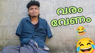 Varam Venam  Malayalam Vine  Ikru