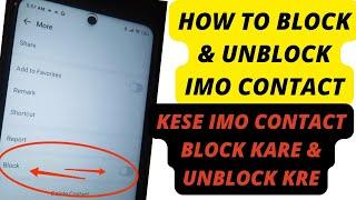 how to imo block to unblock  imo unblock kaise kare  imo block number unblock