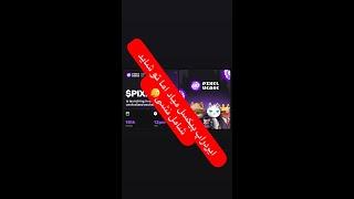 این کار ها رو نکنی بهت ایردراپ پیکسل تب رو نمیدهند pixeltap