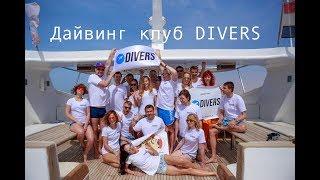 Промо ролик Харьковского дайвинг клуба Divers