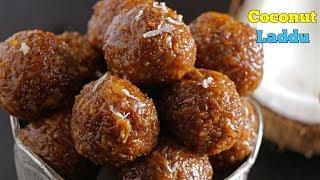 #CoconutLaddu  కొబ్బరి ఉండలు  బెల్లం కొబ్బరి ఉండలు  Perfect Coconut Laddu  Festival Special