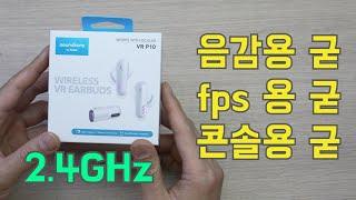 2.4GHz  빠른 반능 앤커 P10