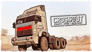 2 vs 2 АДСКАЯ ДУЭЛЬ В CROSSOUT