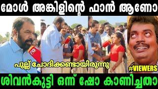 വായിക്കാൻ അറിയാത്ത മാമൻ അല്ലെMalayalam troll video political trollRijutrolls