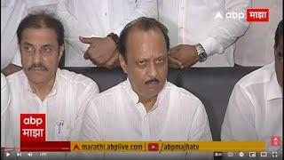 Ajit Pawar PC LIVE  Nashik Tour  Maharashtra Politics  NCP Crisis  ABP Maha LIVE