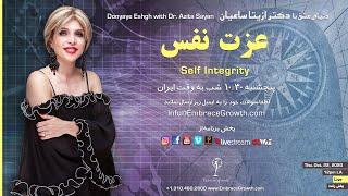 عزت نفس _ Self-esteem