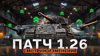 FOCH 155 vs FOCH B Какой Ап Сильнее? Берем Три Отметки На Обоих Танках#Мир танков