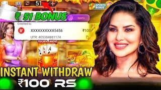 New Rummy app instant Withdrawal  New Rummy app  Bonus 51₹  Best game trick