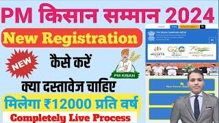 Pm Kisan New Registration Kaise Kare 2024 II How To Apply Pm Kisan New Registration