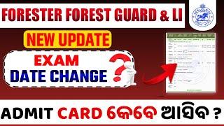 OSSSC FORESTER FOREST GUARD AND LSI ADMIT CARD Forest Guard Admit Card Date ? କେବେ ଆସିବ ADMIT CARD?