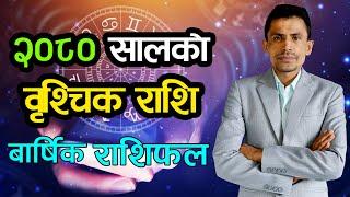 २०८० सालको बृश्चिक राशि  बार्षिक राशिफल  Brishik Rashi 2080