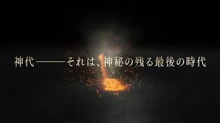 TVアニメ『FateGrand Order –絶対魔獣戦線バビロニア-』キャラクタービジュアル1・2　発表映像