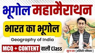 COMPLETE INDIAN GEOGRAPHY  UGC NET INDIAN GEOGRAPHY MARATHON CLASS  UGC NET GEOGRAPHY BY SURAJ SIR