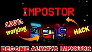 how to become imposter in among us every time  among us  become imposter New Update Glitch 2024