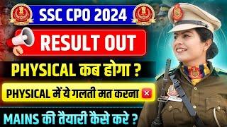 SSC CPO 2024 Result Out?  SSC CPO 2024 physical कब होगा?  SSC CPO Mains की तैयारी कैसे करे?