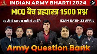 ब्रह्मास्त्र 1500 प्रश्न  22 April Army Exam  Indian Army Paper 2024  Army GD Paper  Army CEE