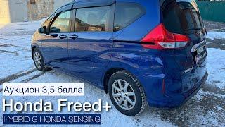 Гибридный Honda Freed+ видео обзор  2017 год. Семейный минивэн