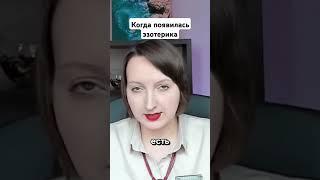 #душа #сола #эзотерика #духовноеразвитие