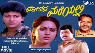 Modada Mareyalli  Full Movie  Shivarajkumar  Soumya  Action Movie