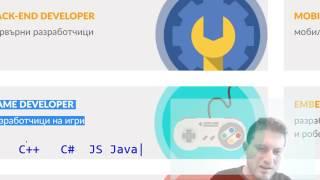 Езици за програмиране с кой да започна? със Светлин Наков