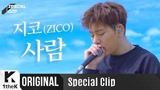 지코 _ 사람 Live  가사  ZICO _ Human  스페셜클립  Special Clip  LYRICS