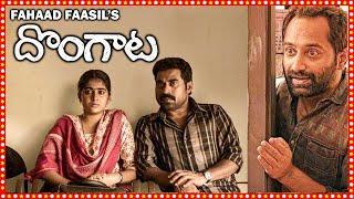 Fahadh Faasils Dongata Superhit Telugu Full Length HD Movie  Nimisha Sajayan  TBO 