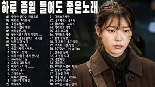 902000년대 발라드 명곡 노래모음  ᴘʟᴀʏʟɪsᴛ 발라드 모음 광고없음  하루종일 듣고 싶은 좋은 노래발라드 명곡 모음 광고없음