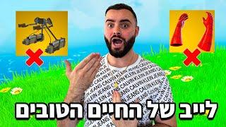 לייב פורטנייט - איפה הספיידרמן שליייי  קוד בחנות - Zigi