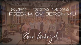 Zbor Gabrijel - Svecu roda moga - Pjesma sv. Jeronimu Official lyric video