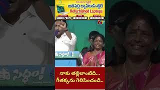 Vanga Geetha లోకల్ హీరో CM Jagan Introduce Vanga Geetha As Pithapuram YCP Candidate  Ntv