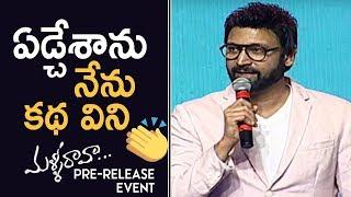 Hero Sumanth Emotional Speech @ Malli Raava Movie Pre Release Event  TFPC