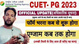 CUET PG 2023 Exam Date Official Announced   Big Update