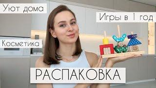 Лучшая трата 199₽  Развивашки и книги в 1 год  Постельное как ИКЕА  Лучшие детские футболки