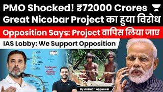 PMO Shocked. Congress demands withdrawal of Great Nicobar Project. IAS Lobby Supports Congress.