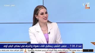 جماهير دهوك تتواجد بكثافة في ملعب الشعب لمؤازرة فريقها أمام النجف