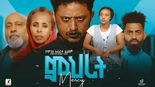 ምህረት Ethiopian Movie  Meheret  Full Length Ethiopian Film   Ethiopian Movies 2024  Amharic