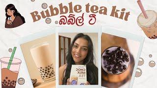 Let’s try a bubble tea kit - බබ්ල් ටී එකක රස බලමුද