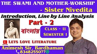 THE SWAMI AND MOTHER WORSHIP - Sister Nivedita Part-2 Class-11Semester-1 West Bengal Board